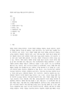 면접의 표현기술을 예를 들어가며 설명하시오 (2)-1