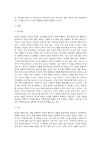 면접의 표현기술을 예를 들어가며 설명하시오 (2)-2