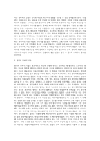 면접의 표현기술을 예를 들어가며 설명하시오 (2)-3