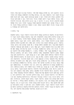 면접의 표현기술을 예를 들어가며 설명하시오 (2)-4