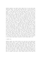 면접의 표현기술을 예를 들어가며 설명하시오 (2)-5