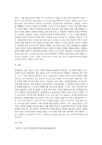 면접의 표현기술을 예를 들어가며 설명하시오 (2)-6