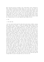 (농축산환경학 B형) 최근 4차 산업혁명과 연관된 기술을 농축산 생산 현장에 접목하여 작물과 가축의 생육환경을 적정하게 유지·관리-2