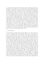 (농축산환경학 B형) 최근 4차 산업혁명과 연관된 기술을 농축산 생산 현장에 접목하여 작물과 가축의 생육환경을 적정하게 유지·관리-4