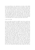 (농축산환경학 B형) 최근 4차 산업혁명과 연관된 기술을 농축산 생산 현장에 접목하여 작물과 가축의 생육환경을 적정하게 유지·관리-5