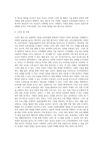 (농축산환경학 B형) 최근 4차 산업혁명과 연관된 기술을 농축산 생산 현장에 접목하여 작물과 가축의 생육환경을 적정하게 유지·관리-6