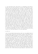 (농축산환경학 B형) 최근 4차 산업혁명과 연관된 기술을 농축산 생산 현장에 접목하여 작물과 가축의 생육환경을 적정하게 유지·관리-8