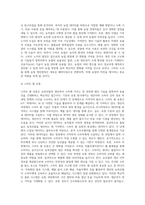 (농축산환경학 B형) 최근 4차 산업혁명과 연관된 기술을 농축산 생산 현장에 접목하여 작물과 가축의 생육환경을 적정하게 유지·관리-9