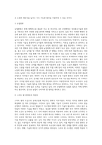 (농축산환경학 B형) 최근 4차 산업혁명과 연관된 기술을 농축산 생산 현장에 접목하여 작물과 가축의 생육환경을 적정하게 유지·관리-11