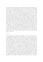 (농축산환경학 B형) 최근 4차 산업혁명과 연관된 기술을 농축산 생산 현장에 접목하여 작물과 가축의 생육환경을 적정하게 유지·관리-12