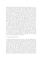 노동부의 정년제로 인해 일정한 연령에 도달하면 근로자의 의사나 능력과 무관하게 근로계약 관계를 종료시키는 제도-2