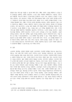 노동부의 정년제로 인해 일정한 연령에 도달하면 근로자의 의사나 능력과 무관하게 근로계약 관계를 종료시키는 제도-3