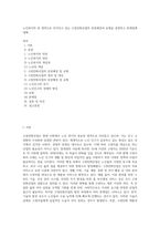 노인복지의 한 영역으로 부각되고 있는 고령친화산업의 등장배경과 유형을 설명하고 문제점에 대해-1