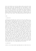 노인복지의 한 영역으로 부각되고 있는 고령친화산업의 등장배경과 유형을 설명하고 문제점에 대해-2