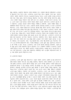 노인복지의 한 영역으로 부각되고 있는 고령친화산업의 등장배경과 유형을 설명하고 문제점에 대해-3