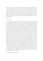 노인복지의 한 영역으로 부각되고 있는 고령친화산업의 등장배경과 유형을 설명하고 문제점에 대해-4