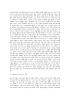 노인복지의 한 영역으로 부각되고 있는 고령친화산업의 등장배경과 유형을 설명하고 문제점에 대해-5