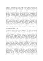 노인복지의 한 영역으로 부각되고 있는 고령친화산업의 등장배경과 유형을 설명하고 문제점에 대해-6
