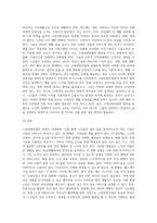 노인복지의 한 영역으로 부각되고 있는 고령친화산업의 등장배경과 유형을 설명하고 문제점에 대해-8