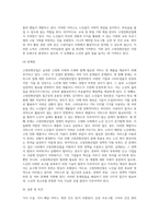 노인복지의 한 영역으로 부각되고 있는 고령친화산업의 등장배경과 유형을 설명하고 문제점에 대해-9