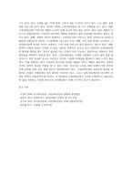 노인복지의 한 영역으로 부각되고 있는 고령친화산업의 등장배경과 유형을 설명하고 문제점에 대해-10