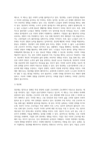 노동부의 정년제로 인해 일정한 연령에 도달하면 근로자의 의사나 능력과 무관하게 근로계약 관계를 종료시키는 제도 (1)-2