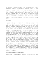노동부의 정년제로 인해 일정한 연령에 도달하면 근로자의 의사나 능력과 무관하게 근로계약 관계를 종료시키는 제도 (1)-3