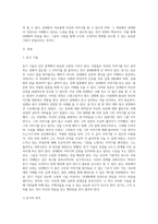 면담의 기술중 하나를 선택하여 설명하고, 활용하여 본인의 주변인물중 어려움에 처해있거나-2