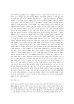 면담의 기술중 하나를 선택하여 설명하고, 활용하여 본인의 주변인물중 어려움에 처해있거나-3
