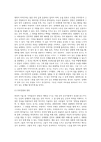 면담의 기술중 하나를 선택하여 설명하고, 활용하여 본인의 주변인물중 어려움에 처해있거나-4