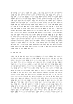 면담의 기술중 하나를 선택하여 설명하고, 활용하여 본인의 주변인물중 어려움에 처해있거나-5