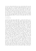 면담의 기술중 하나를 선택하여 설명하고, 활용하여 본인의 주변인물중 어려움에 처해있거나-6