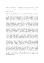 면담의 기술중 하나를 선택하여 설명하고, 활용하여 본인의 주변인물중 어려움에 처해있거나-7