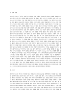 면담의 기술중 하나를 선택하여 설명하고, 활용하여 본인의 주변인물중 어려움에 처해있거나-8