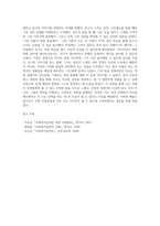 면담의 기술중 하나를 선택하여 설명하고, 활용하여 본인의 주변인물중 어려움에 처해있거나-9