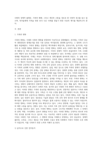 가족의 파산 장수가 부른 공멸’, 저자 nhk 스페셜 제작팀, 출판사 동녘-2