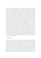 가족의 파산 장수가 부른 공멸’, 저자 nhk 스페셜 제작팀, 출판사 동녘-3