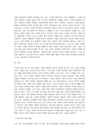 가족의 파산 장수가 부른 공멸’, 저자 nhk 스페셜 제작팀, 출판사 동녘-6