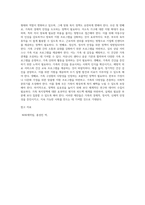 가족의 파산 장수가 부른 공멸’, 저자 nhk 스페셜 제작팀, 출판사 동녘-7