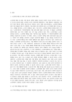 노인학대 예방을 위한 방안에 대하여 논하시오 (3)-2