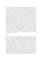노인학대 예방을 위한 방안에 대하여 논하시오 (3)-3