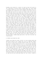 (농축산환경학 B형) 기후변화에 따른 농축산 분야의 생산성 및 경제적 영향 변화가 나타나고 있다 기후변화가 농축산 생산에-3