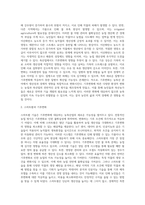(농축산환경학 B형) 기후변화에 따른 농축산 분야의 생산성 및 경제적 영향 변화가 나타나고 있다 기후변화가 농축산 생산에-4