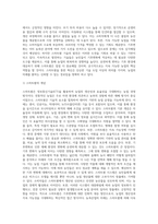 (농축산환경학 B형) 기후변화에 따른 농축산 분야의 생산성 및 경제적 영향 변화가 나타나고 있다 기후변화가 농축산 생산에-5