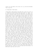(농축산환경학 B형) 기후변화에 따른 농축산 분야의 생산성 및 경제적 영향 변화가 나타나고 있다 기후변화가 농축산 생산에-6