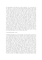 노인복지의 역사 중 일제 강점기부터 2000년대까지의 특징을 시대별로 정리하고 노인복지의 최근동향-5