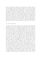 노인복지의 역사 중 일제 강점기부터 2000년대까지의 특징을 시대별로 정리하고 노인복지의 최근동향-6