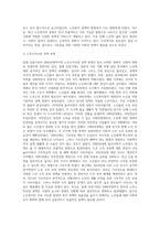 노인복지의 역사 중 일제 강점기부터 2000년대까지의 특징을 시대별로 정리하고 노인복지의 최근동향-7