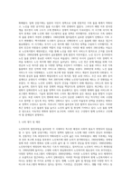 노인복지의 역사 중 일제 강점기부터 2000년대까지의 특징을 시대별로 정리하고 노인복지의 최근동향-9