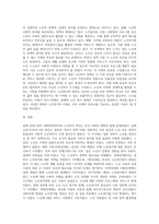 노인복지의 역사 중 일제 강점기부터 2000년대까지의 특징을 시대별로 정리하고 노인복지의 최근동향-10